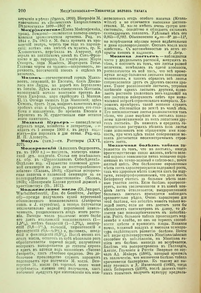 Страница 206