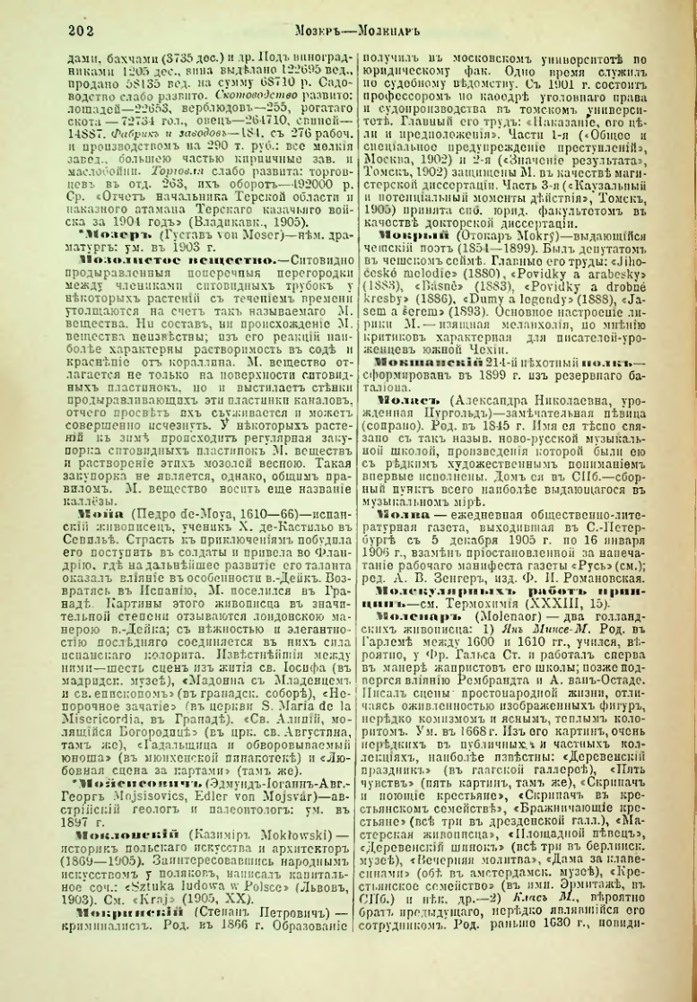 Страница 208