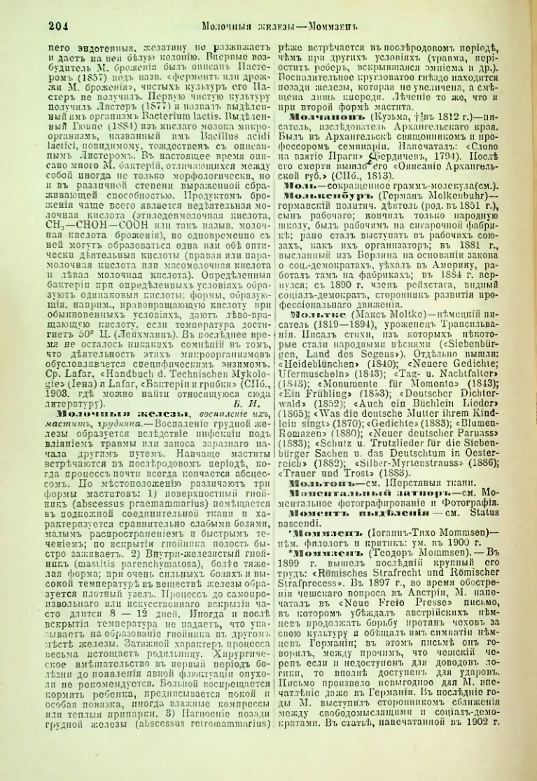Страница 210