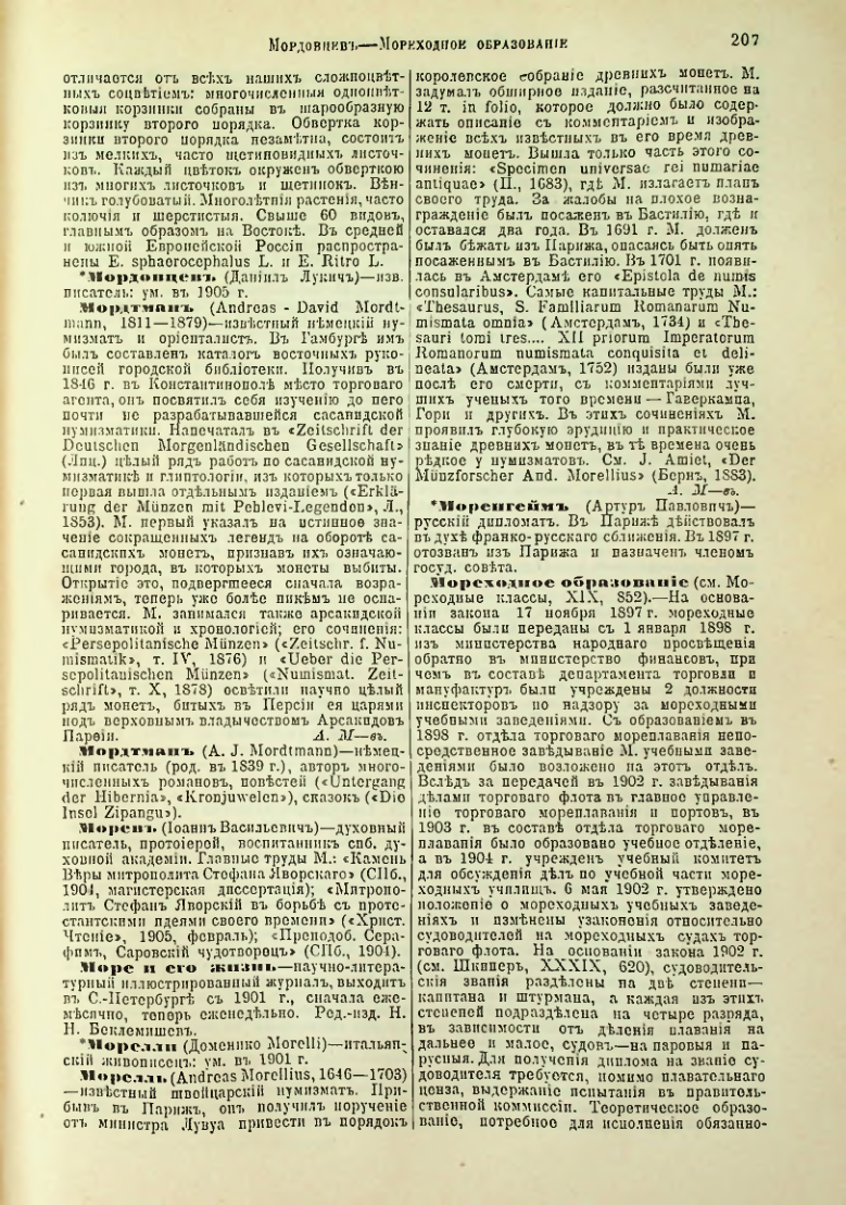 Страница 213