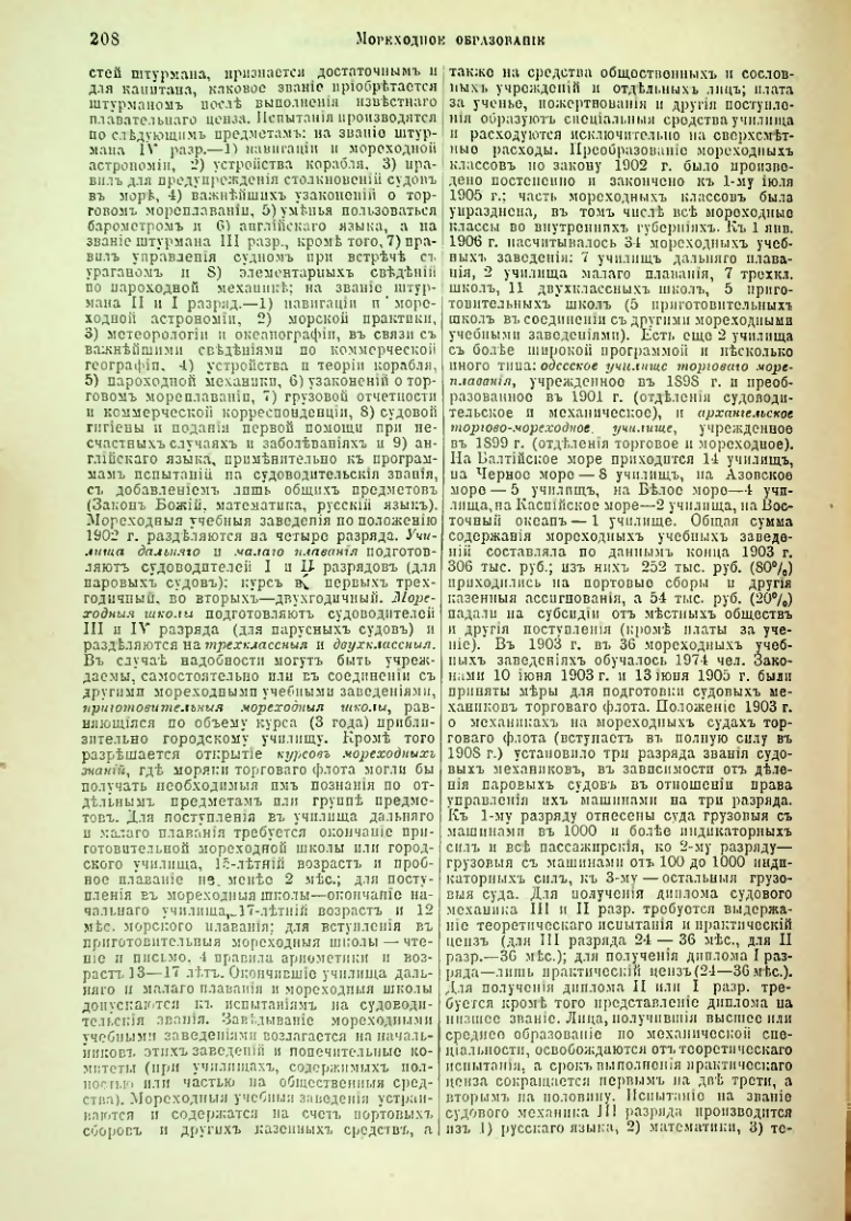 Страница 214
