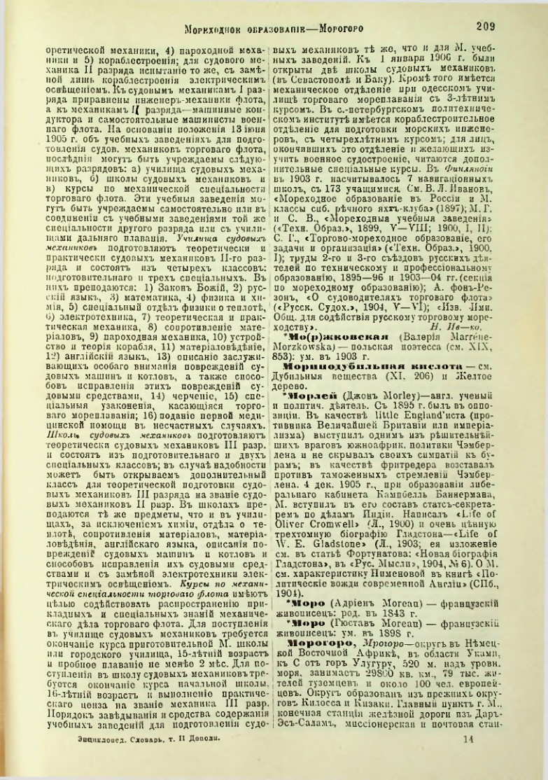 Страница 215