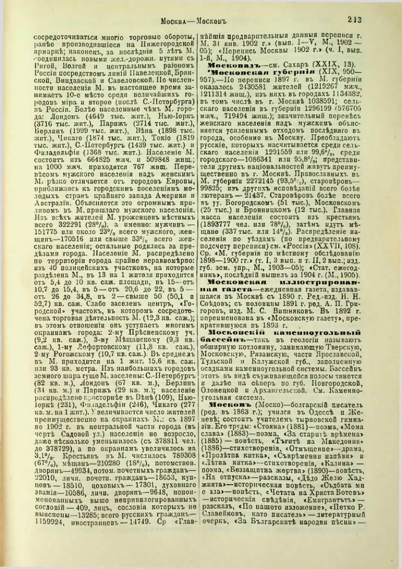 Страница 219
