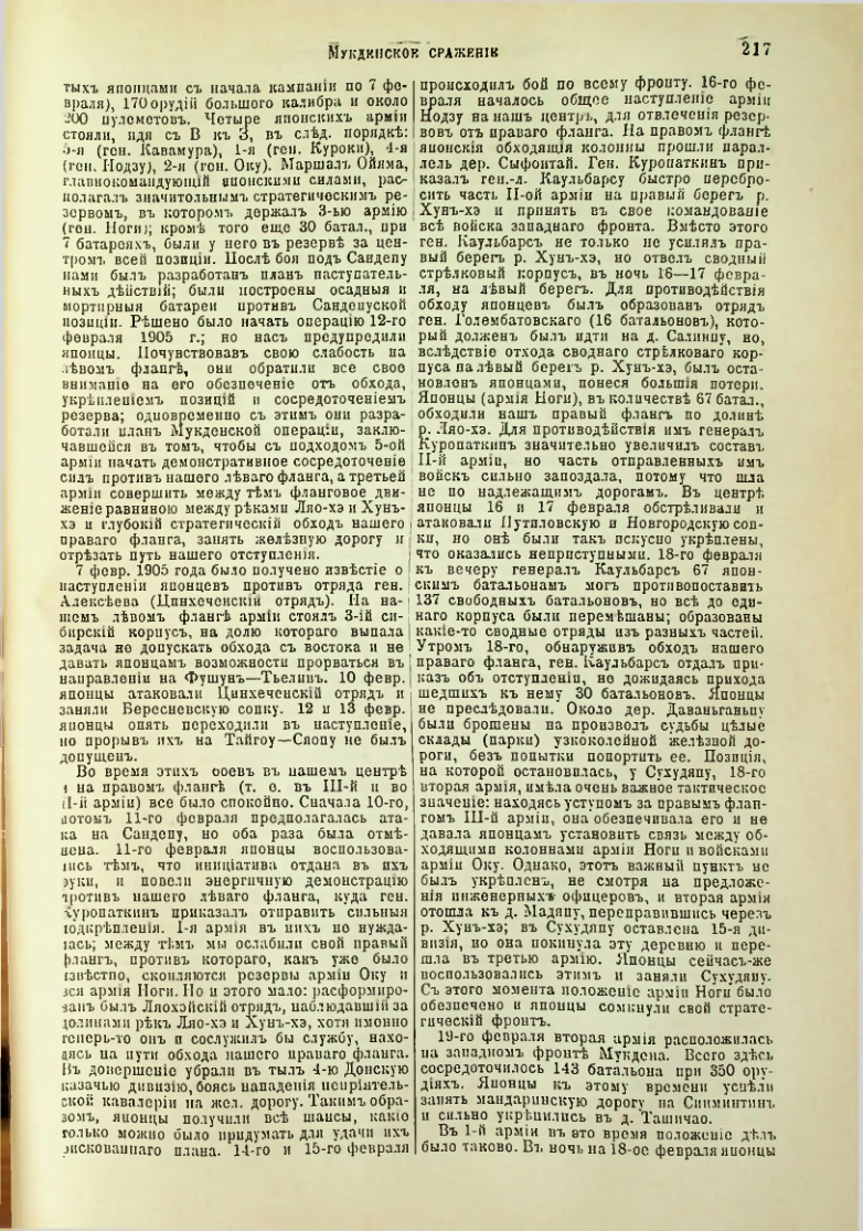 Страница 223