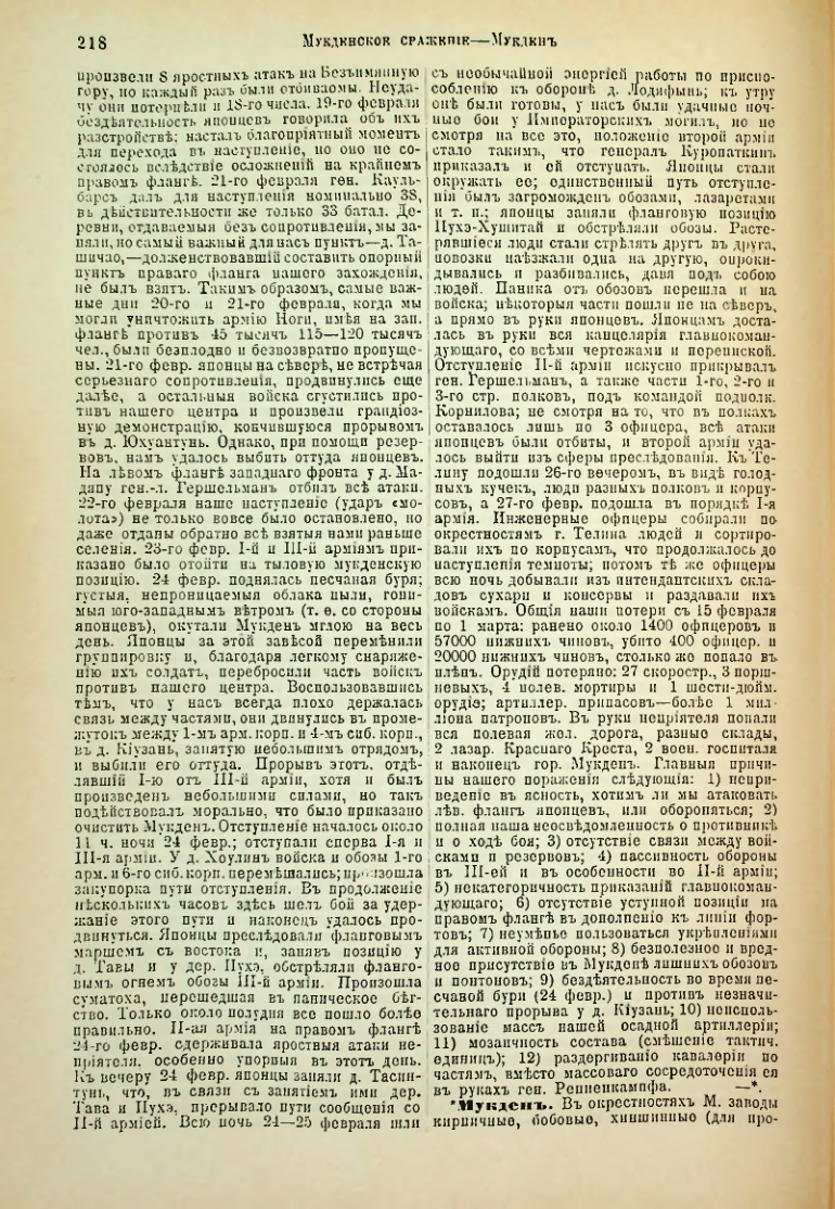 Страница 224