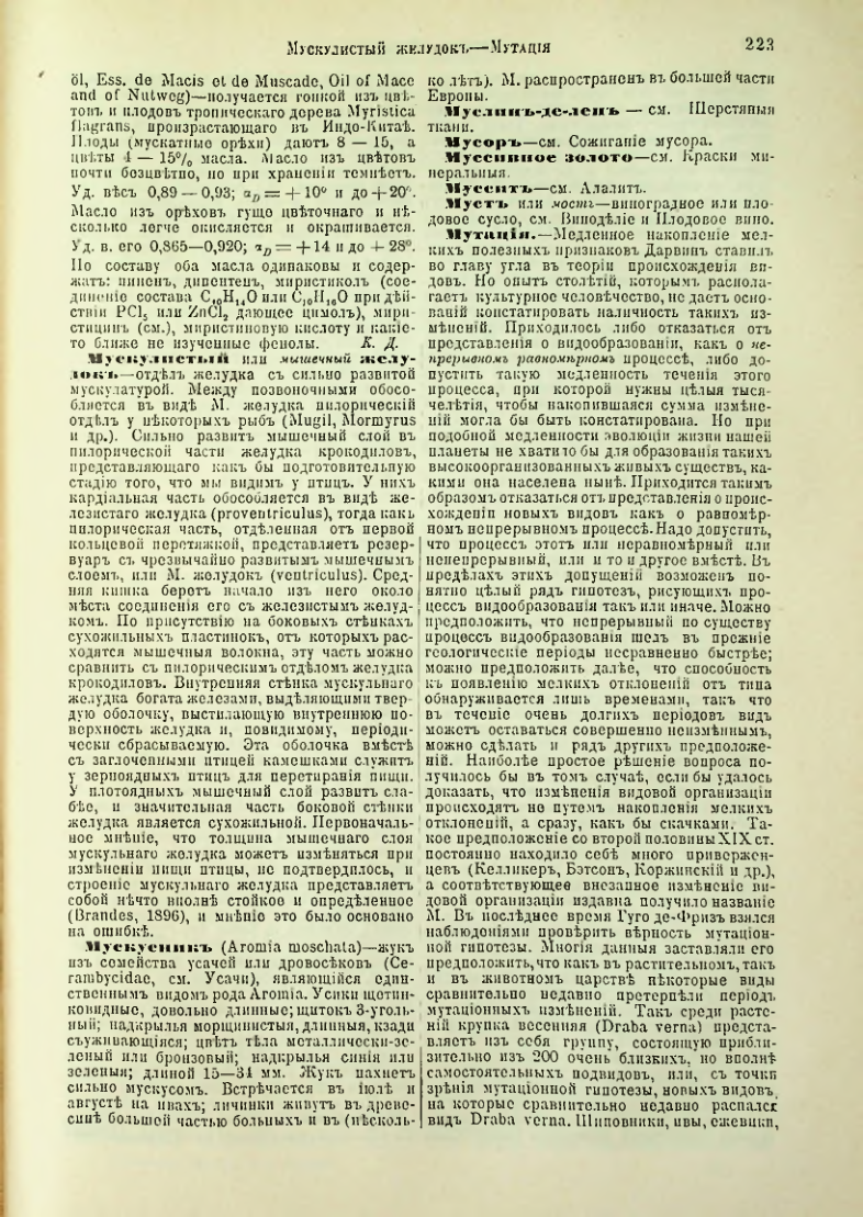 Страница 230