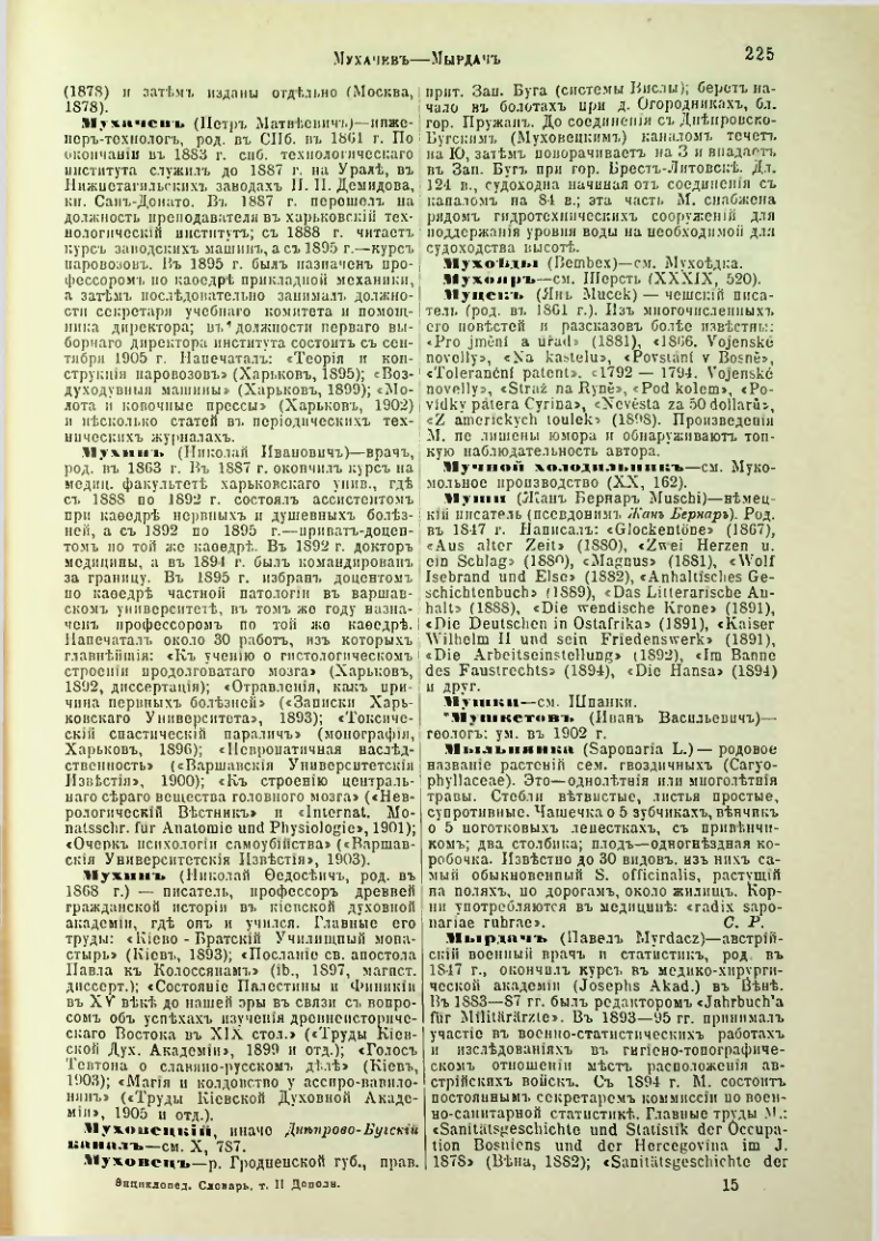 Страница 232