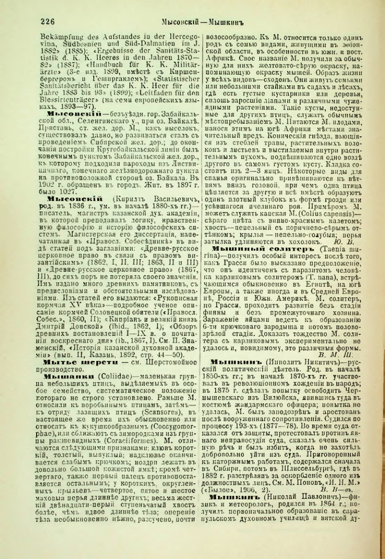 Страница 233
