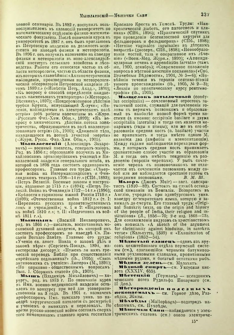 Страница 234