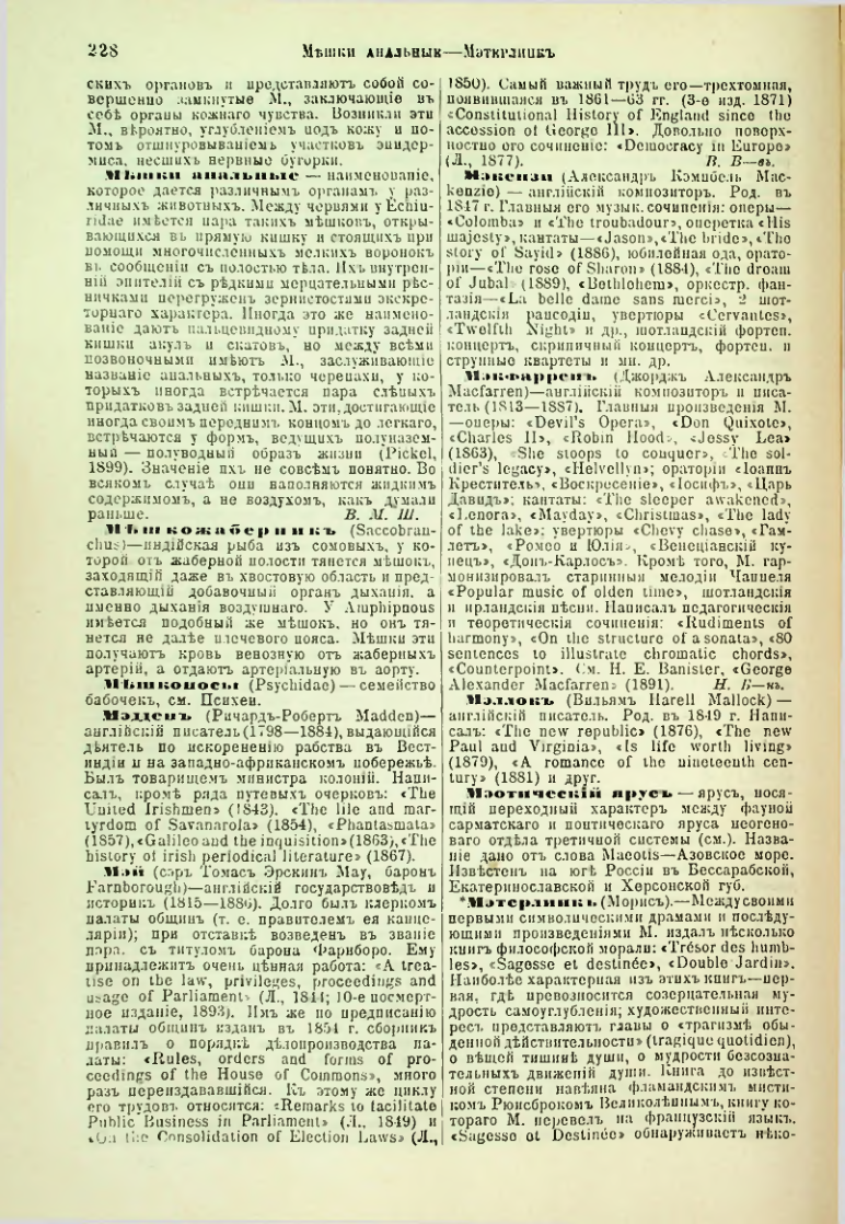 Страница 235