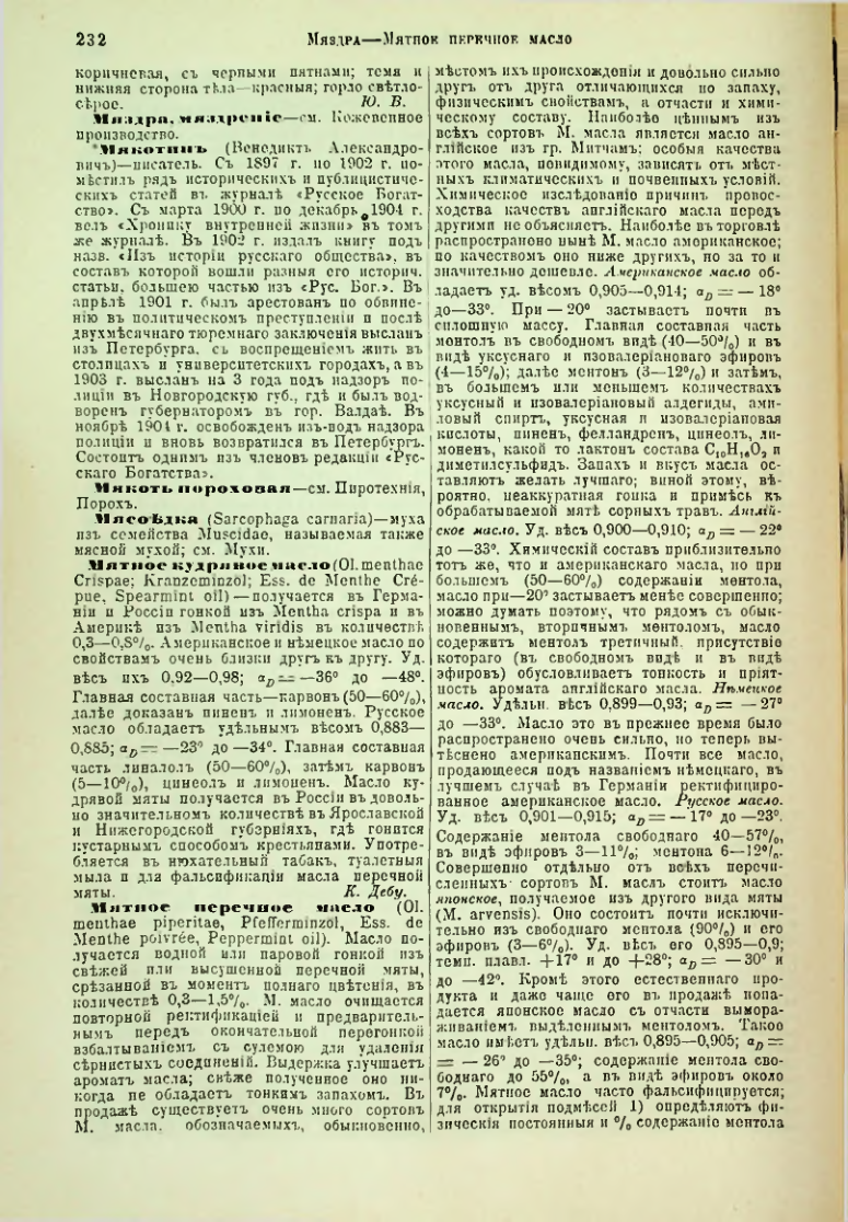 Страница 239