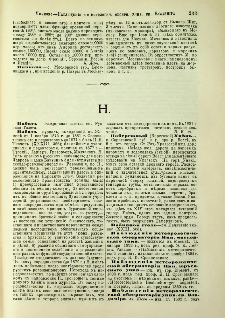 Страница 240