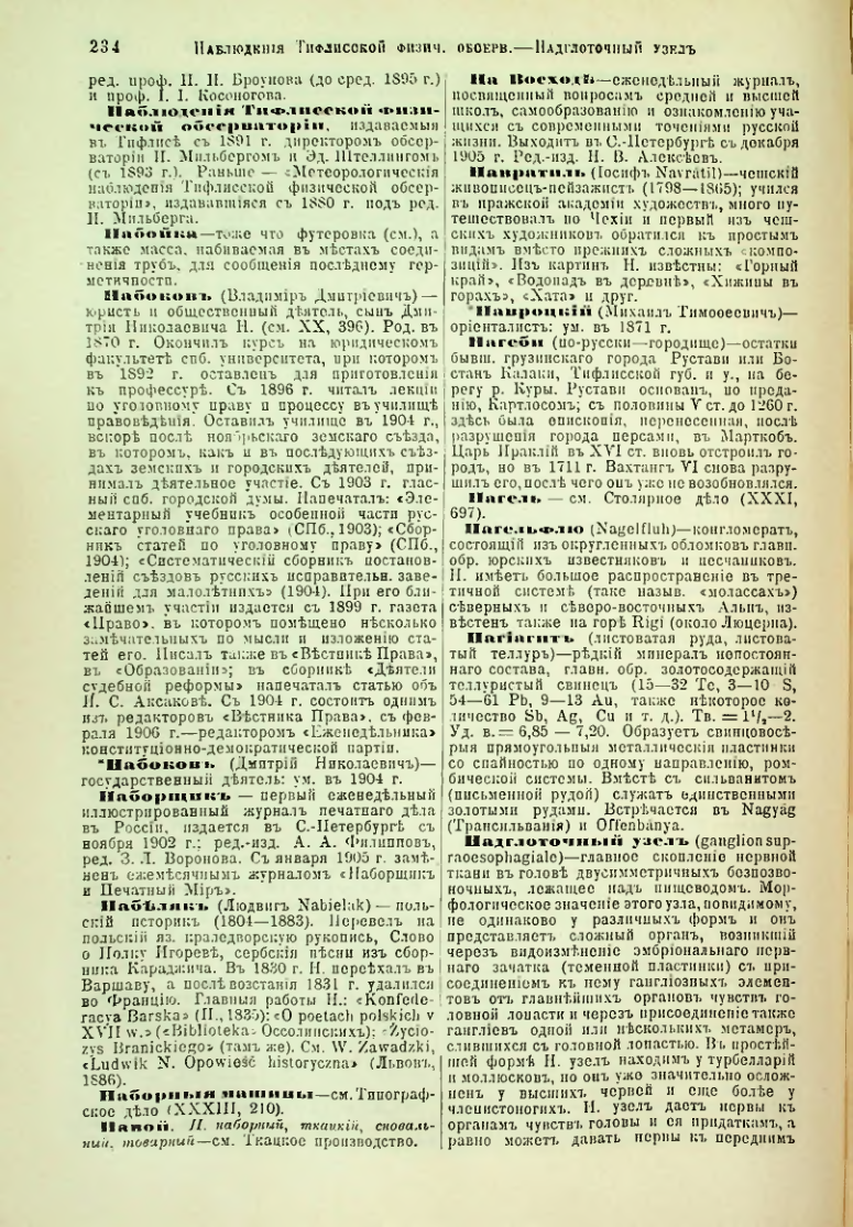 Страница 241
