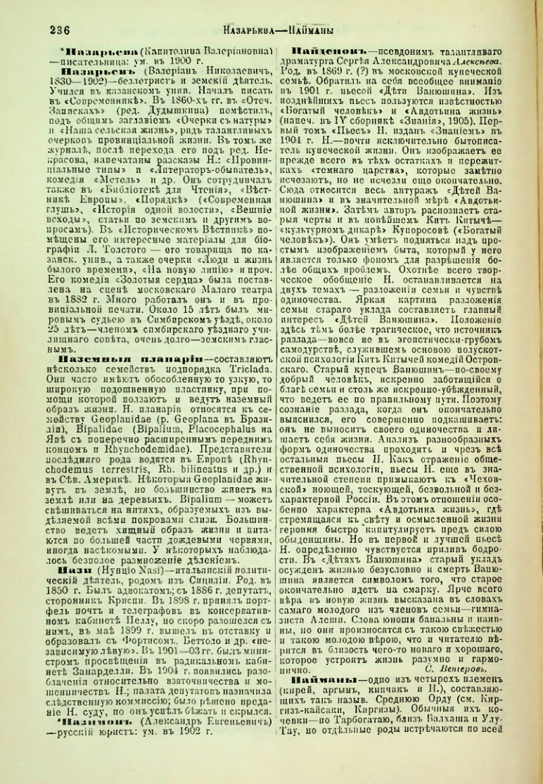 Страница 243