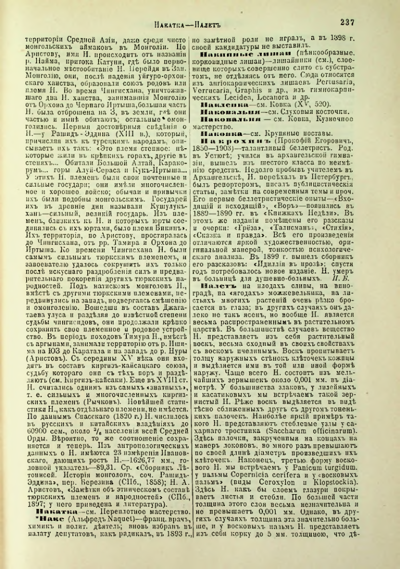 Страница 244