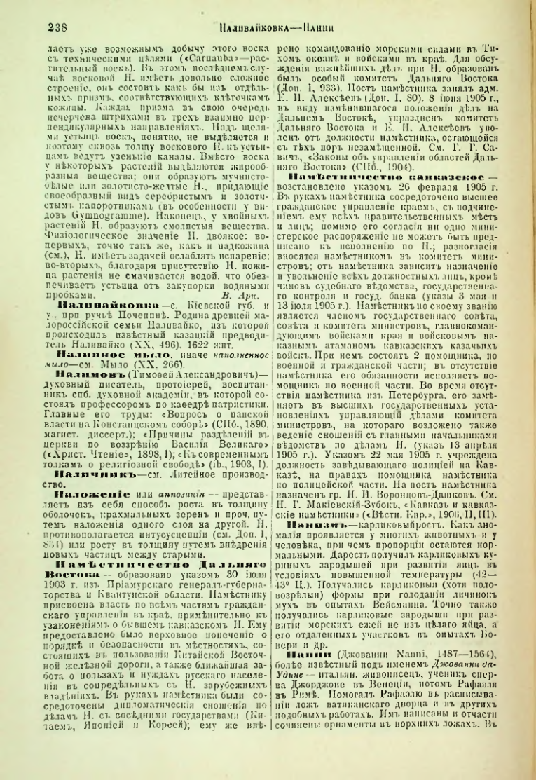 Страница 245