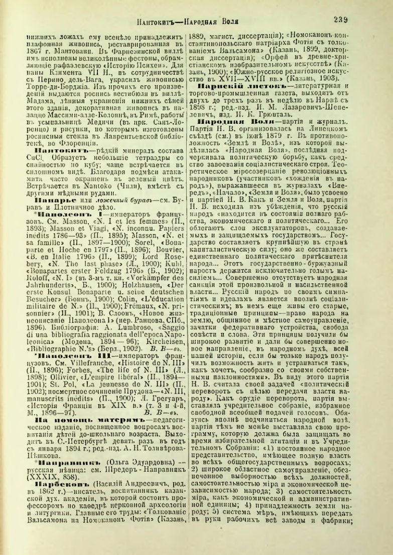 Страница 246