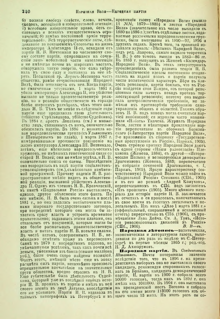 Страница 247