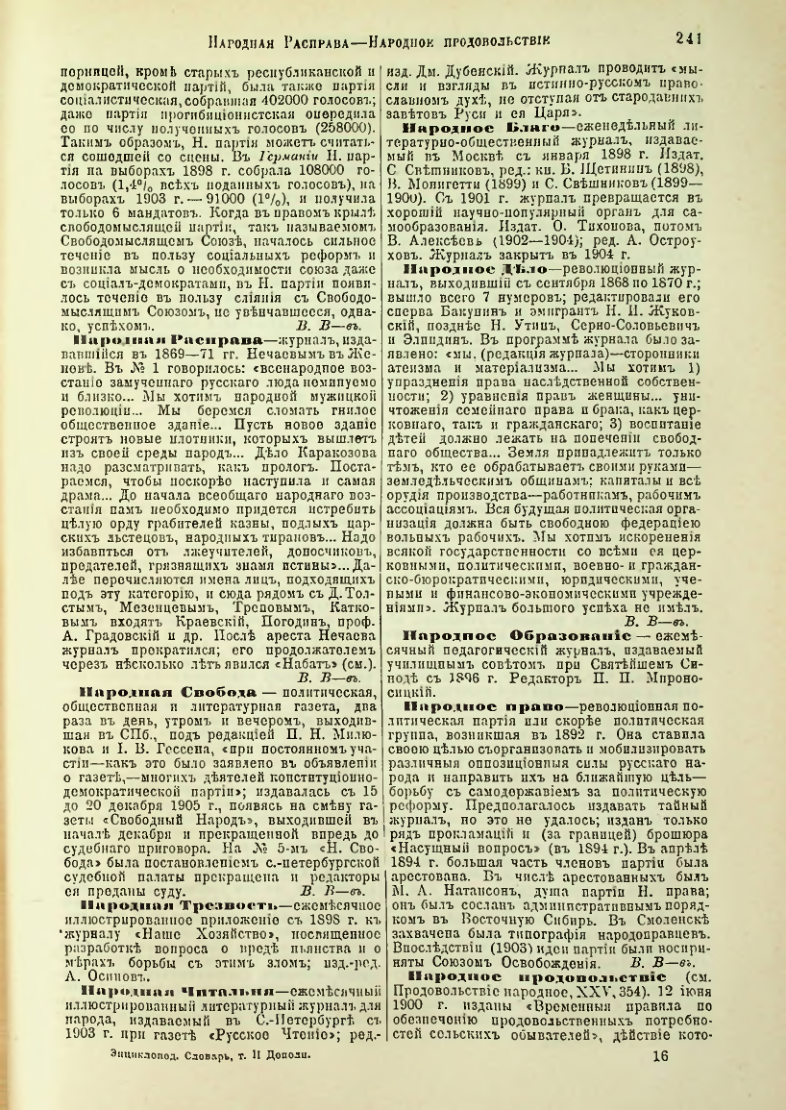 Страница 248