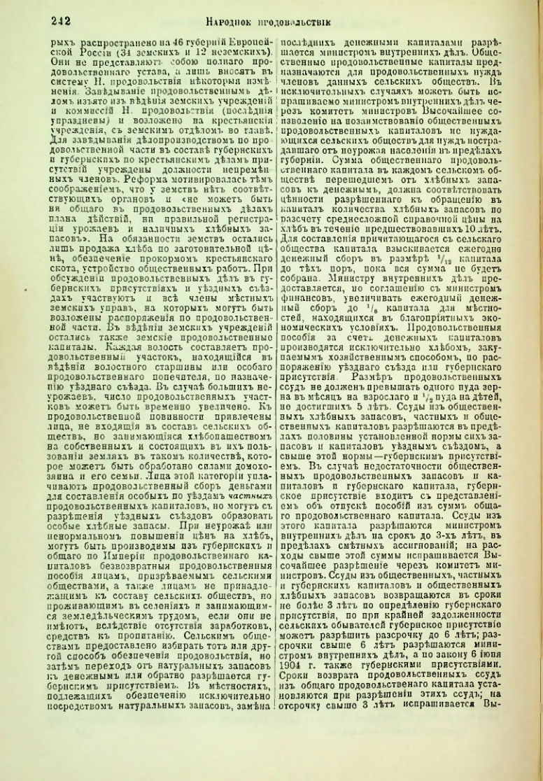 Страница 249