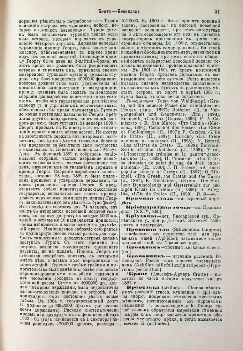 Страница 25