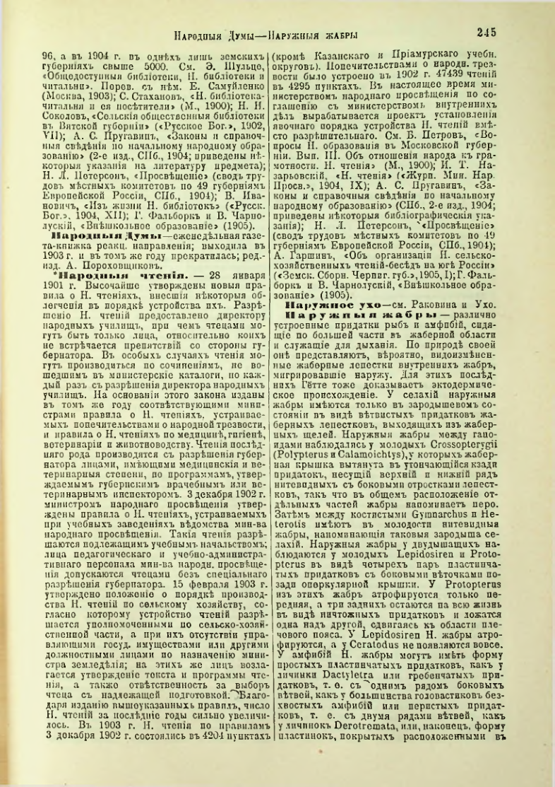 Страница 252
