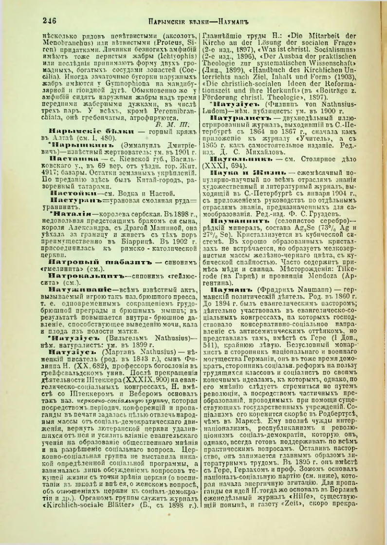 Страница 253