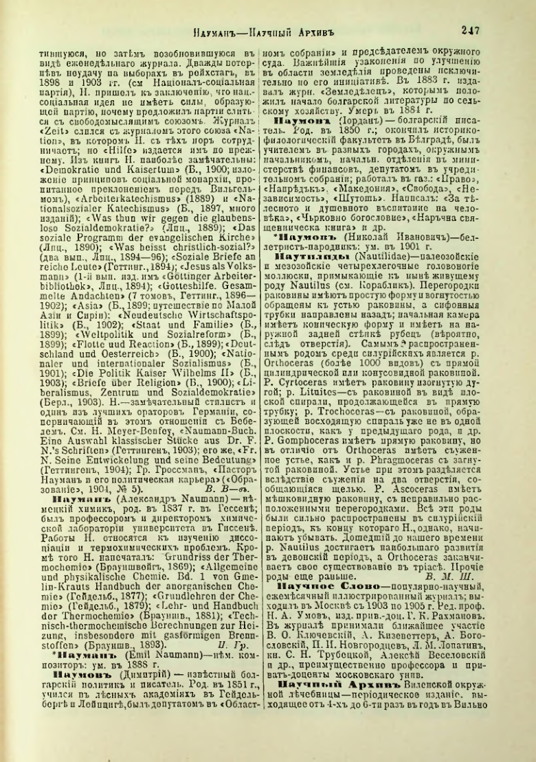 Страница 254