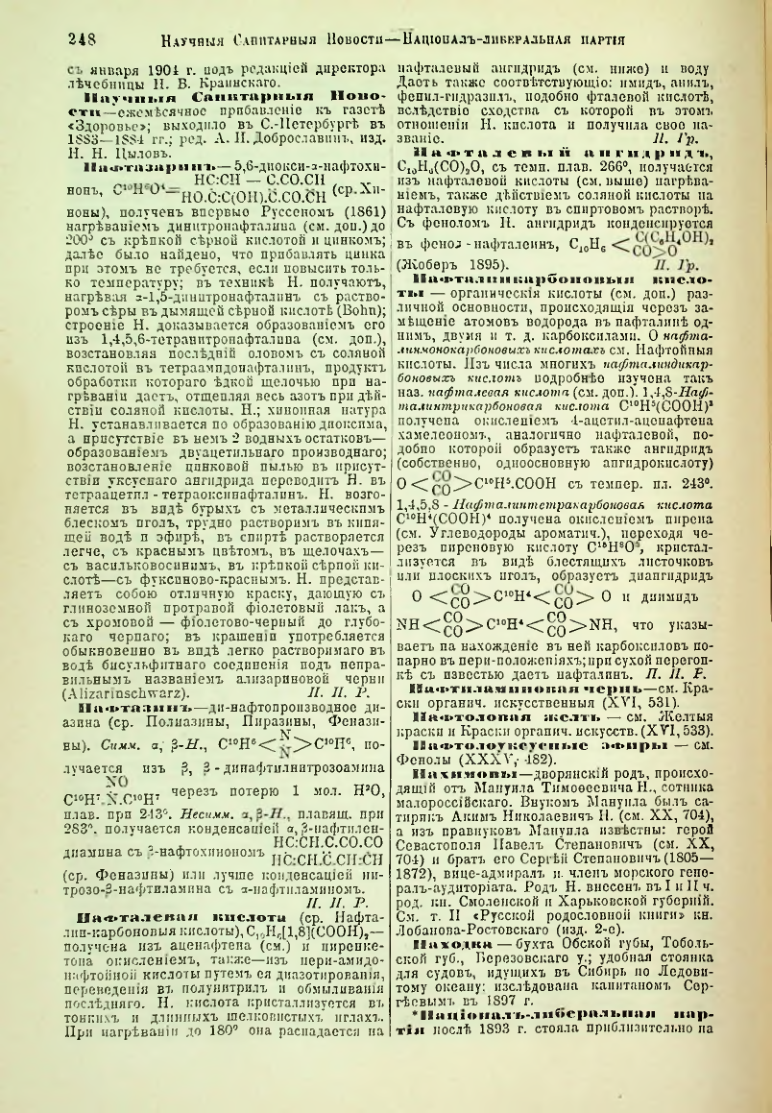 Страница 255