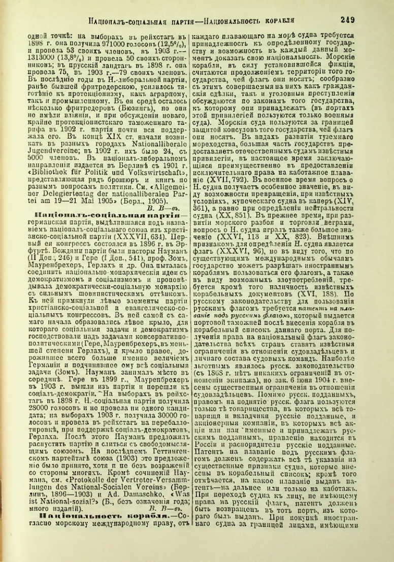 Страница 256