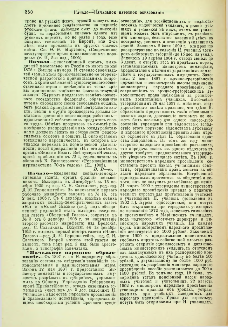Страница 257