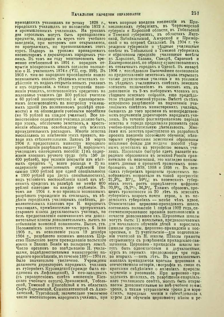 Страница 258