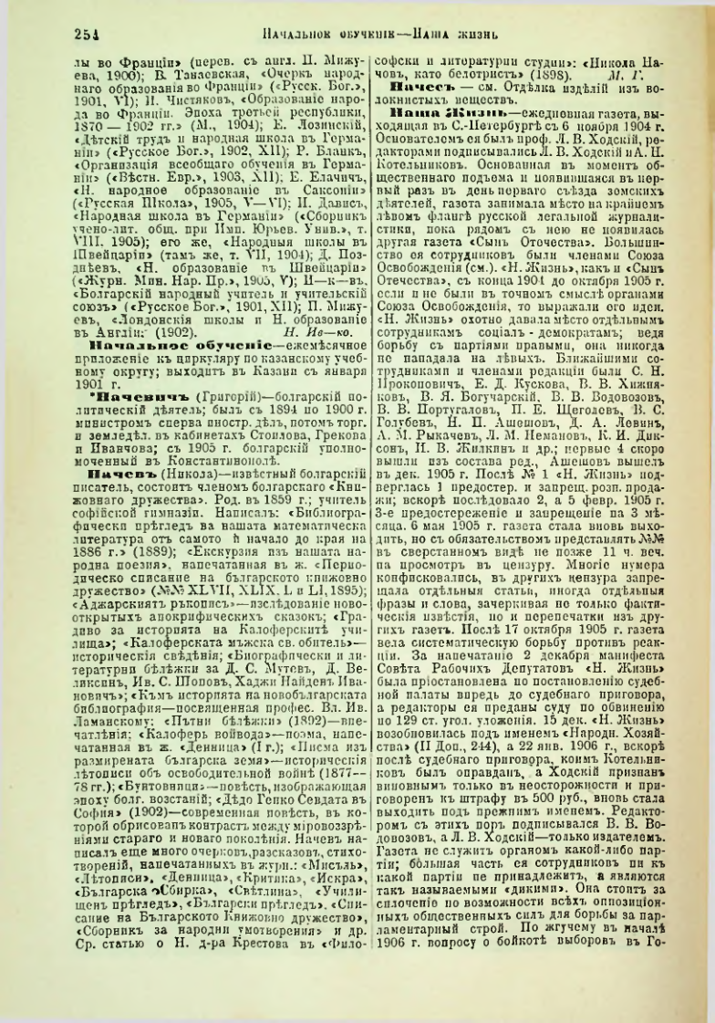 Страница 261