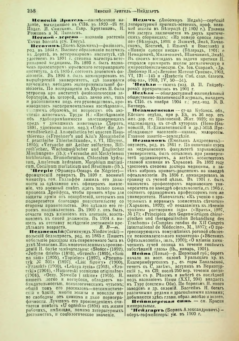 Страница 265