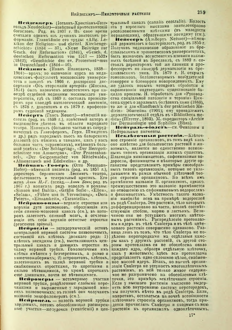 Страница 266