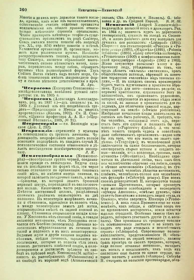 Страница 267