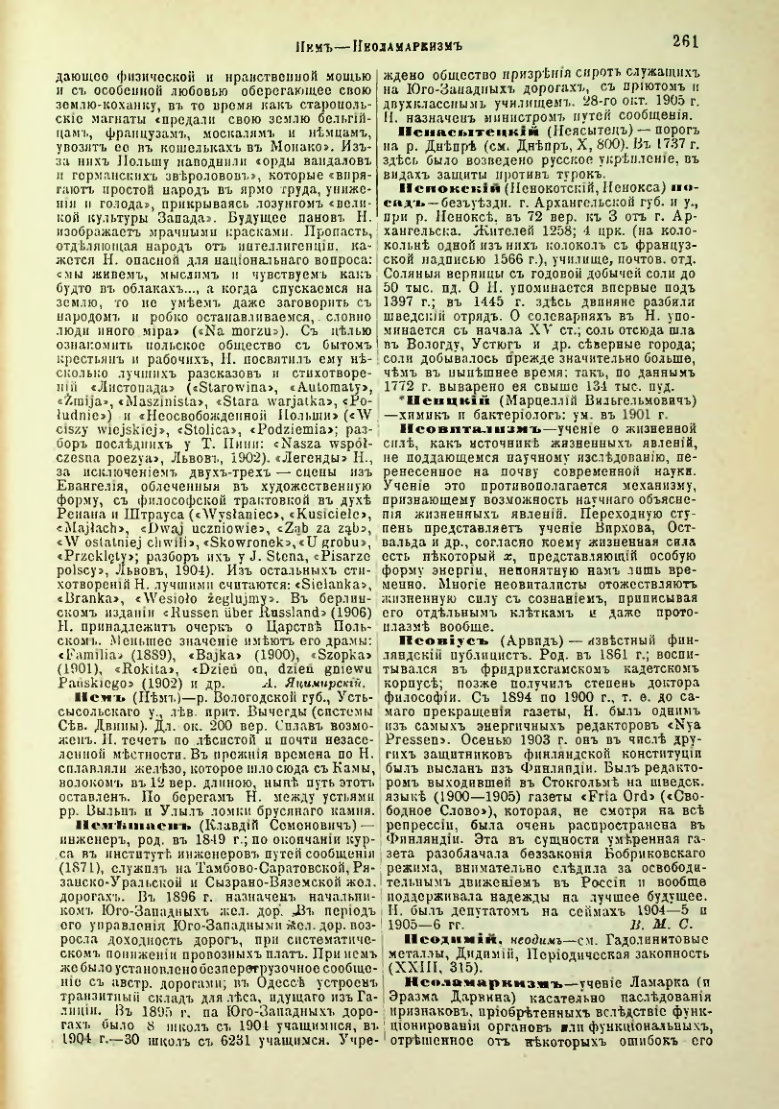 Страница 268