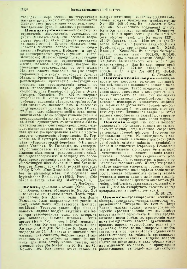 Страница 269