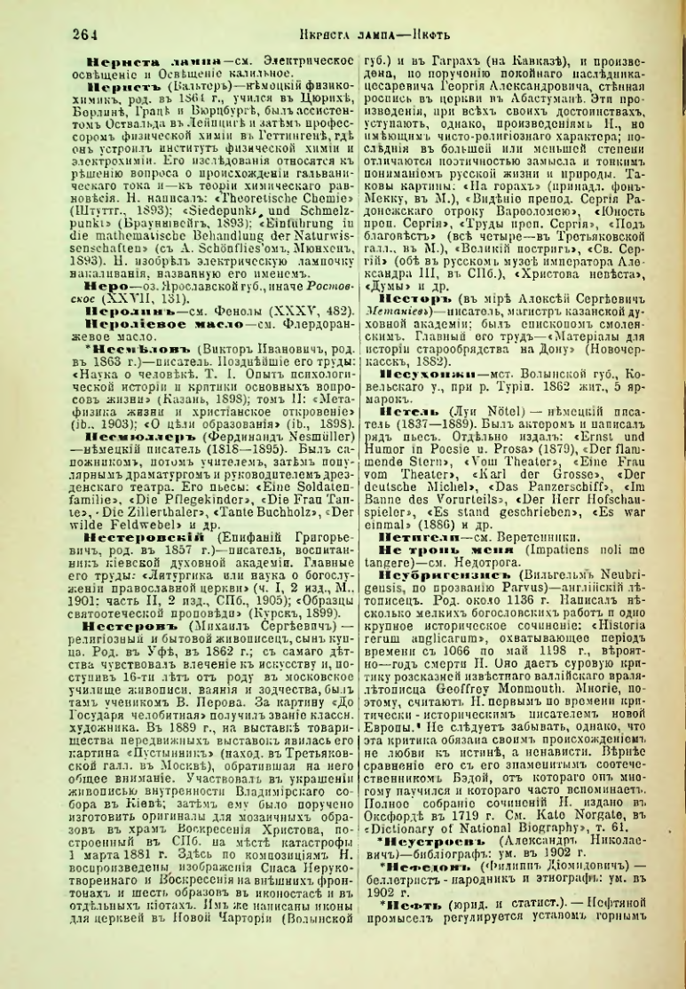 Страница 271