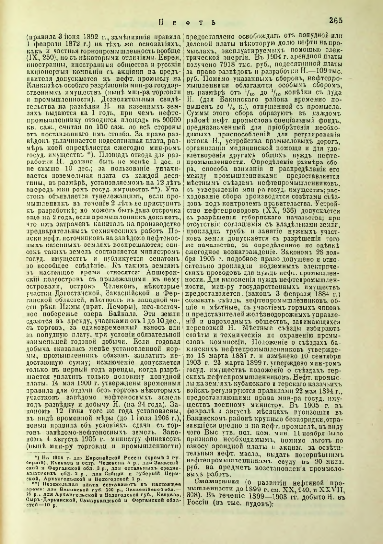 Страница 272
