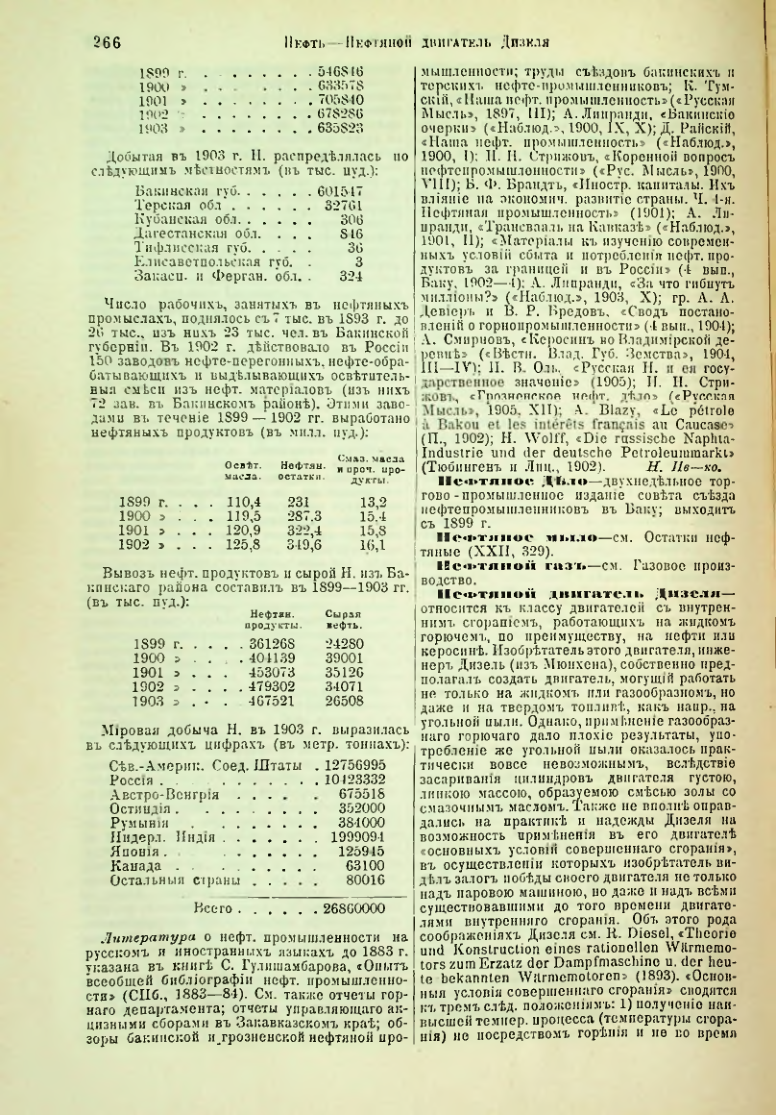 Страница 273
