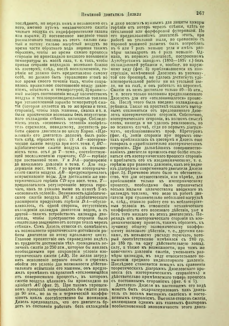 Страница 274