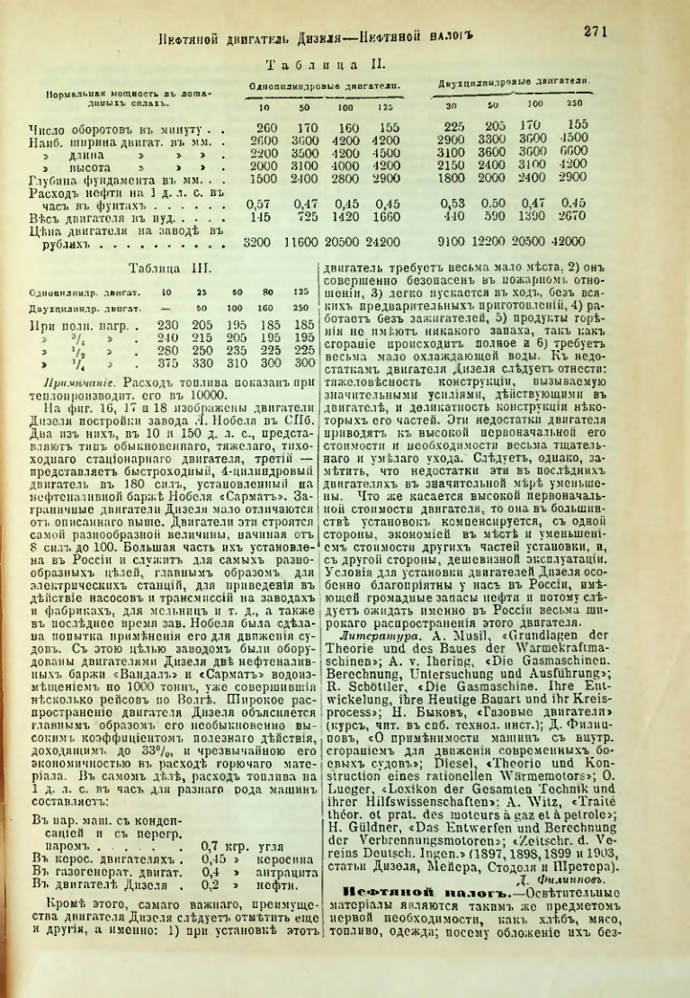 Страница 279