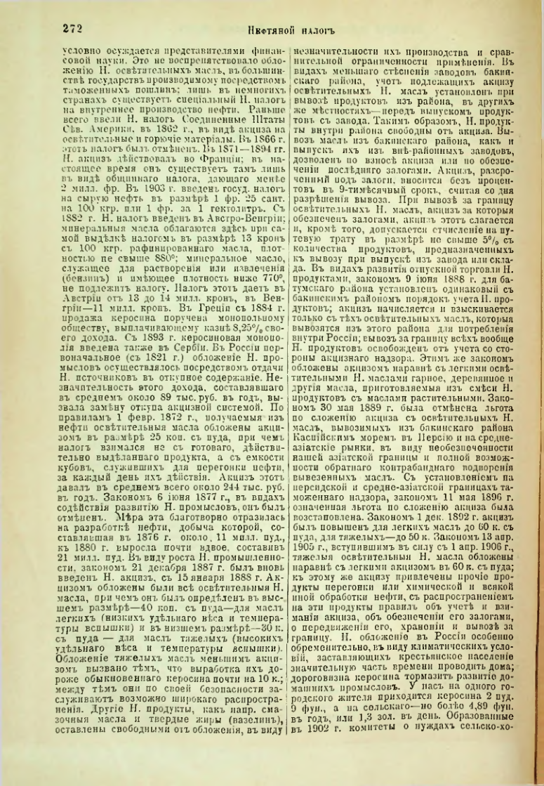 Страница 280