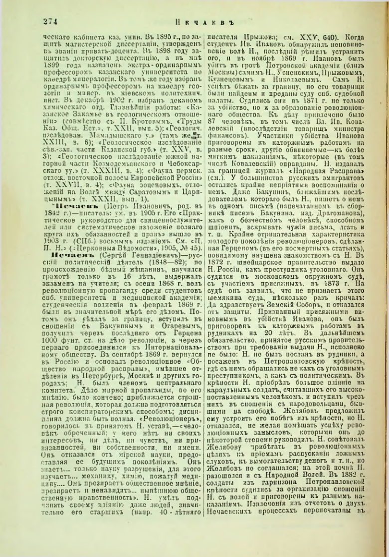 Страница 282