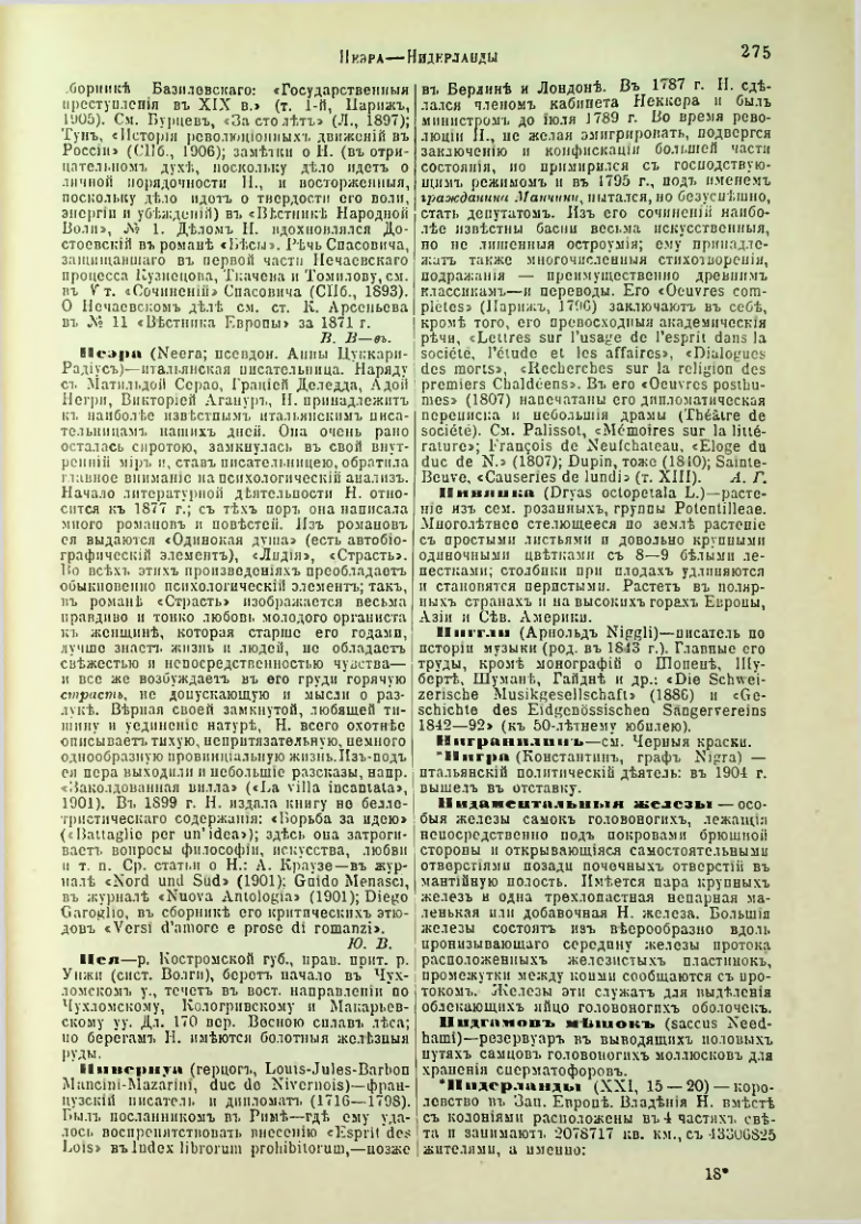 Страница 283