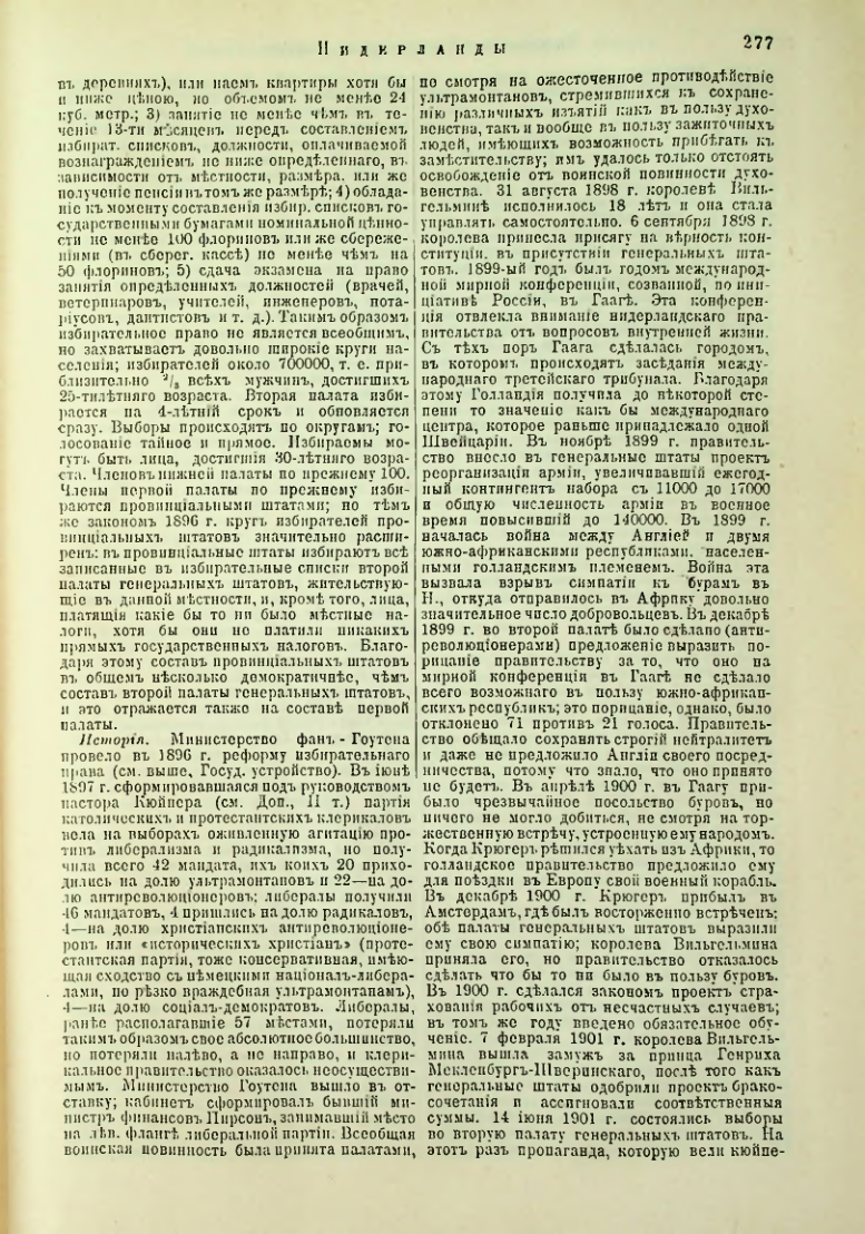 Страница 285