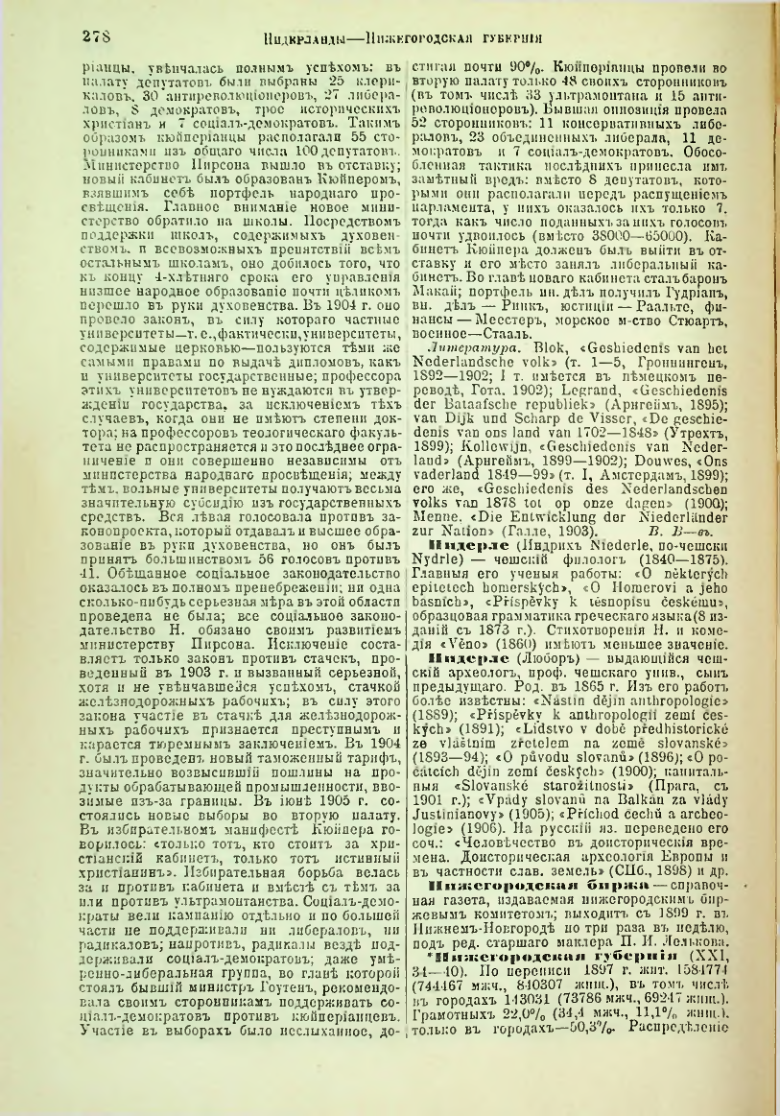 Страница 286