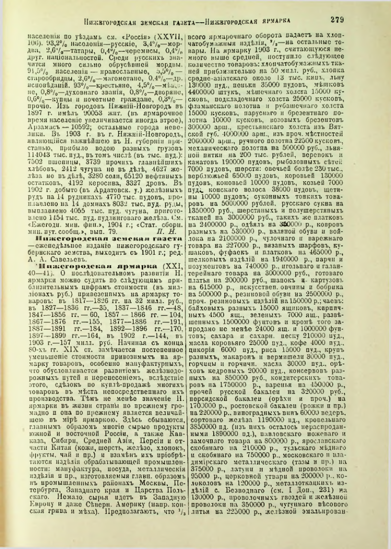 Страница 287