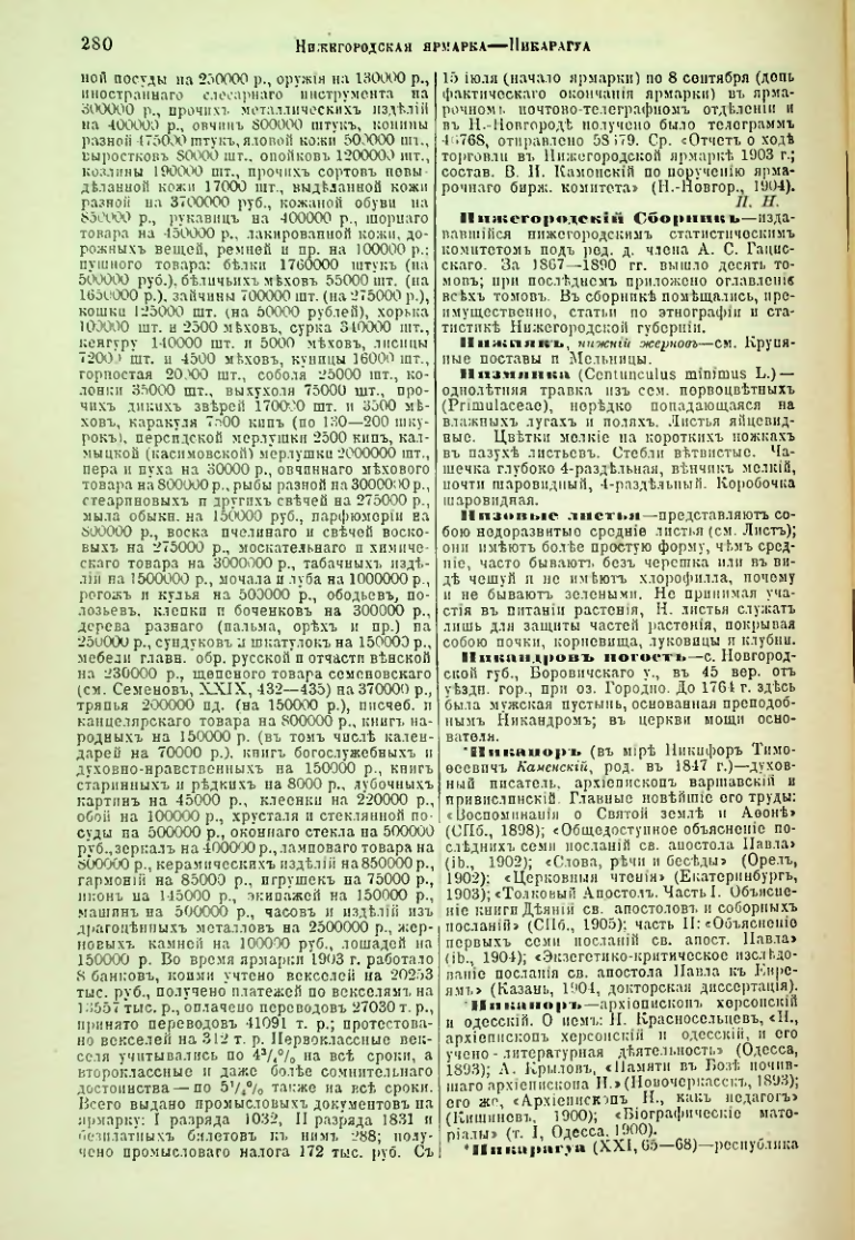 Страница 288
